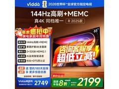 Vidda 65 英寸液晶电视热卖，低至 2064 元