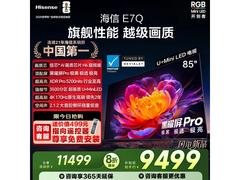 京东海信 85E7Q 电视直播间低至 8349 元