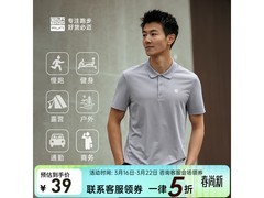 必迈男士速干POLO衫XL秒杀39元