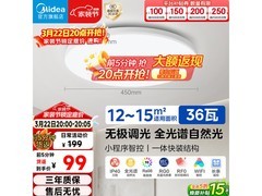 美的圆形LED吸顶灯，京东特惠低至99元