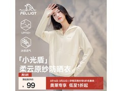 伯希和女款防晒衣5折，到手仅99.23元