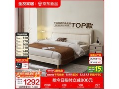 全友1.8米真皮床京东特惠低至892元