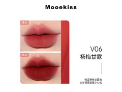 木柯诗唇泥口红V06杨梅甘露色