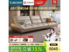 途帛奶油风真皮沙发限时特惠