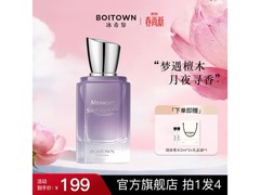 冰希黎35ml女士香水，领券到手仅69元