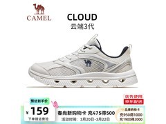 骆驼云端3代运动鞋5折