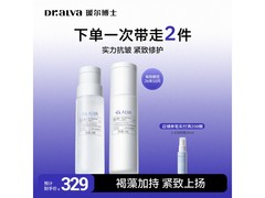 瑷尔博士反重力酵萃水乳套装