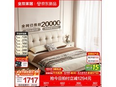 全友奶油风真皮高箱储物床