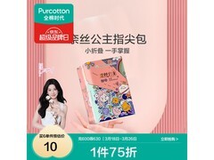 全棉时代奈丝公主卫生巾特惠