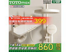 TOTOMAX花洒套装满减，到手仅469元