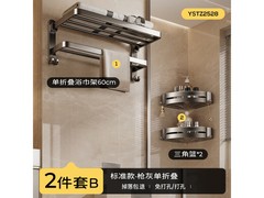 尔沫免打孔浴室置物架两件套