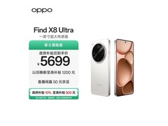 OPPO Find X8 Ultra月光白手机低价热卖