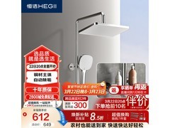 恒洁HMF951 - 333花洒套装低至560元