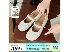 西遇玛丽珍平底鞋，到手低至69.5元