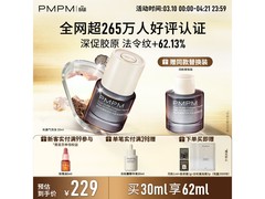 PMPM黑白松露气泡油30ml直降100