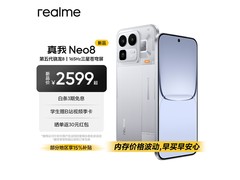 真我Neo8 12+512GB旗舰直降464元