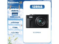 Panasonic便携长焦相机京东低至2998元