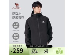 骆驼幻影黑登山夹克，京东1件5折仅142元