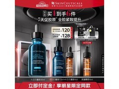 修丽可30%玻色因精华30ml，低至1032元