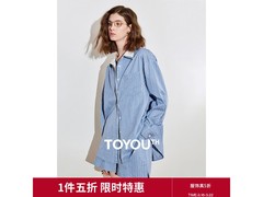 初语女士两件套装5折，低至107元！