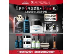 修丽可30%玻色因抗老套装京东低价购