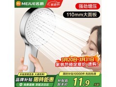 名爵手持花洒低至2.97元