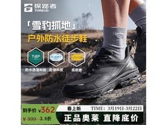 探路者男款徒步鞋287元