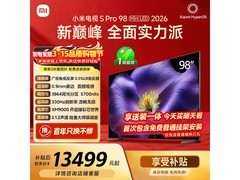 小米电视S Pro 98英寸上市