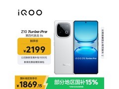iQOO Z10 Turbo Pro云海白限时特惠