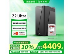 极空间NAS 3.20 - 3.26大促省近500元