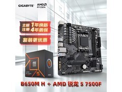 技嘉主板CPU套装直降189.95