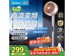 美的空气循环扇优惠购，到手仅253元