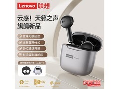 联想半入耳蓝牙耳机29.9元