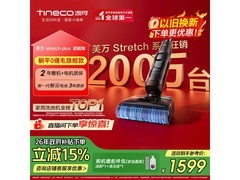 添可芙万Stretch Plus无线洗地机