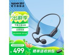 南卡Runner 4骨传导耳机，到手仅499元