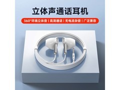 爱国者有线耳机9元抢