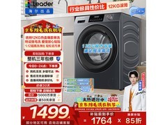 Leader悦己12公斤滚筒洗衣机