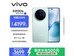 vivo X200s 5G手机限时特惠