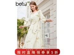 百图浅杏色轻国风连衣裙5折仅64.85元