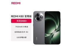 小米Redmi K80至尊版5G手机低至2197元