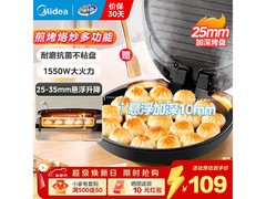 美的电饼铛京东特惠，到手价82.65元