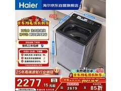 海尔云溪波轮洗衣机ES100B56Plus6钜惠