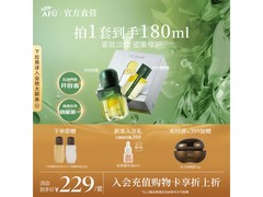 阿芙60ml 11籽发酵精华油，到手66元/瓶