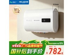 美菱50L电热水器631元