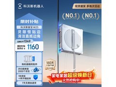 科沃斯窗宝W2S擦窗机器人限时特惠
