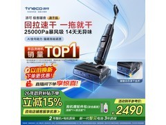 添可洗地机京东特惠，到手仅2043元