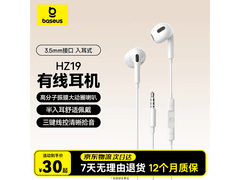 倍思白色有线耳机13.71元