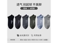 猫人男士夏季薄款船袜6双，5折仅24.95元