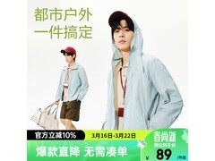 网易严选山系冰皮防晒衣5折仅69元