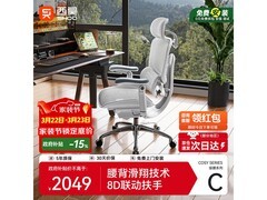西昊C300二代Pro/Lite椅到手价1871.45